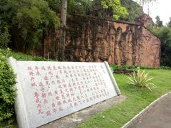 -榴花公园