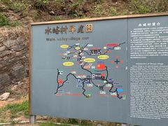 -水峪民俗村