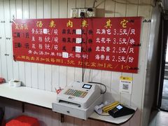 -文庙菜饭(四川北路店)