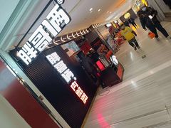 -胖哥俩肉蟹煲(盐城金鹰国际店)