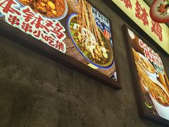 -嘉州鲜知味钵钵鸡(奎星楼店)