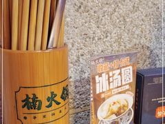 -楠火锅(广州总店)