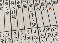 -吉友粥底火锅(方斜路店)