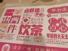 -点都德(聚福楼店)