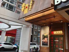 -水平有限广西米粉·广西风味集(五道口店)