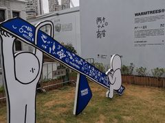 -warmtrees(广州首店)