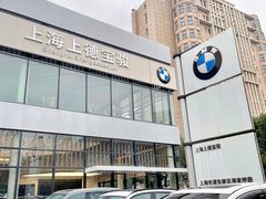 -上德宝骏宝马5S店