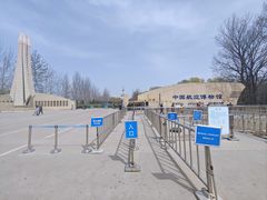 -中国航空博物馆