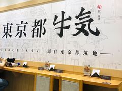 -牛気·越光米牛肉饭(水游城店)