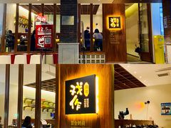 -戏作寿司(观音桥店)
