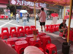 -阿福板凳面(观音桥店)
