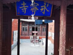 -鸡鸣山旅游风景区