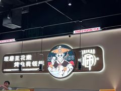 -师烤·豆花烤鱼(深圳坂田天虹店)