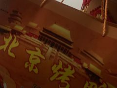 -徐记正宗北京烤鸭(北京东路总店)