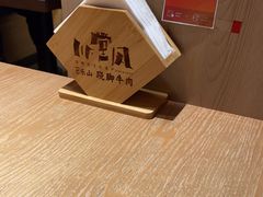 -川堂风·跷脚牛肉·乐山爆炒(宝山日月光店)