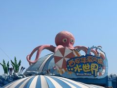 -华夏文旅海洋公园