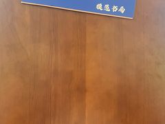 -模范书局诗空间