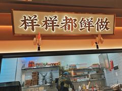 -大榕树下顺德菜(金沙洲永旺店)