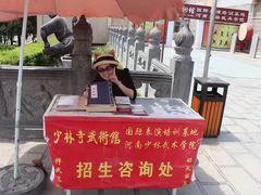 -嵩山少林文化旅游景区