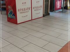 门面-五芳斋(中山大道总店)