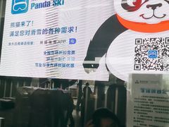 -绍兴启迪乔波冰雪世界