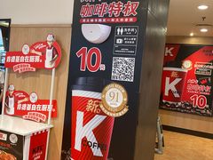 -肯德基(尖岭万达店)