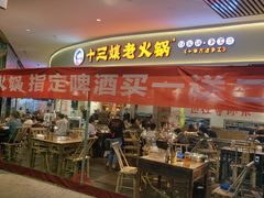 -双流老妈兔头(总店)