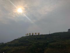 -白鹿原影视城