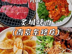 -炙城·韩式烤肉(南京东路店)