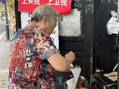 -孙奶奶葱包桧