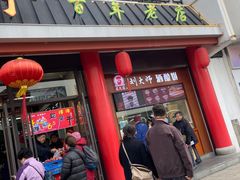 -采芝斋评弹茶馆(观前街店)