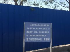 -永定河休闲森林公园