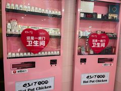 -0317火锅鸡·清真(正达店)