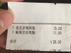 账单-肯德基(洛川店)