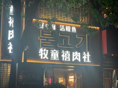 -中粮·祥云小镇