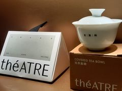 -théATRE 茶聚场(王府中環店)