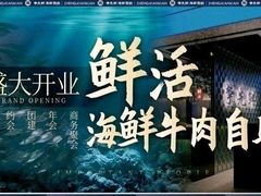 -争先鲜·蒸汽海鲜自助·鲜切牛肉