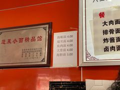 -公平面馆(总店)