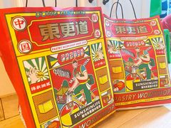 -東更道点心行(崂山丽达店)
