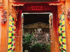 -又见炊烟．纳西小院云南菜