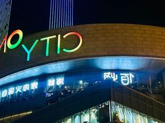 -CityOn熙地港（西安）购物中心