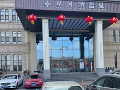 -星河湾温泉洗浴酒店