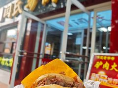 -闫家驴肉老店(华电一校店)