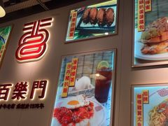 -百乐门粉面店(二龙喉分店)