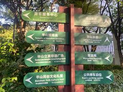 -杭州半山国家森林公园