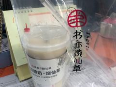 -书亦烧仙草(龙湖金楠天街店)