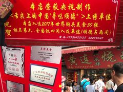 -黄连大头华烧鹅店(大良店)