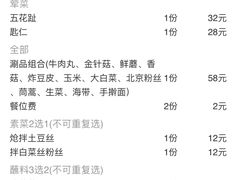 -潮汕牛肉火锅(铁西店)