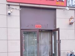 -大藏村拉面(保利首开·熙悦春天店)