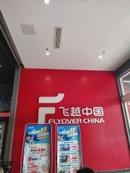 -飞览天下沉浸式飞行体验(北京旗舰店)